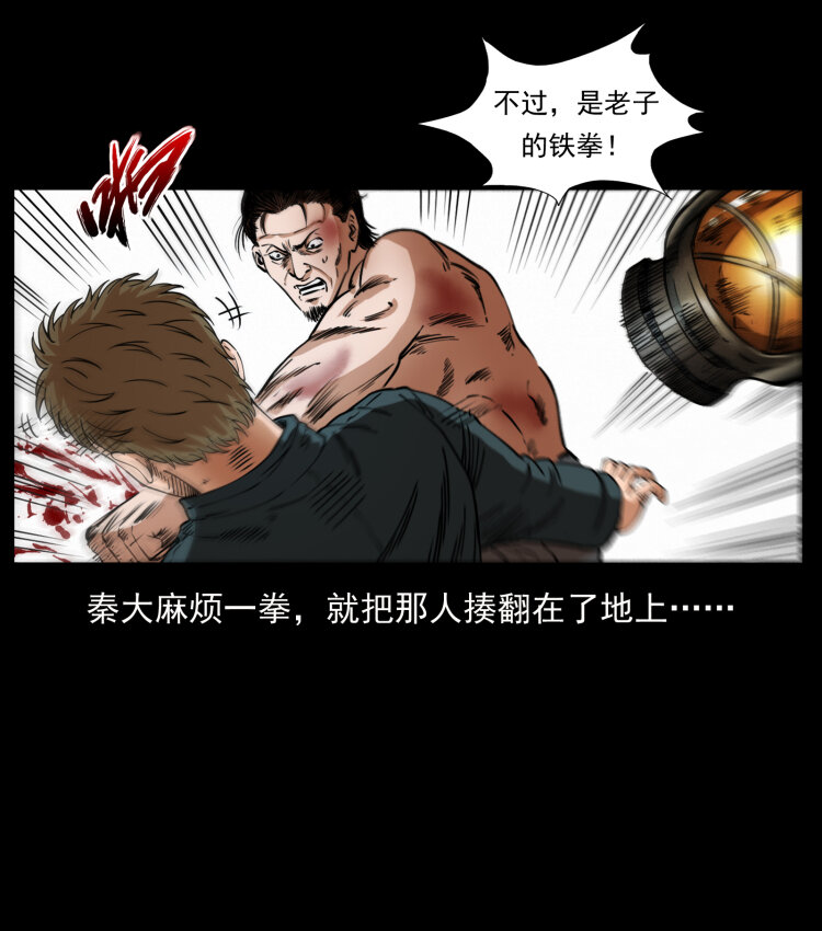 幽冥诡匠韩漫全集-410 猎杀阴差无删减无遮挡章节图片 