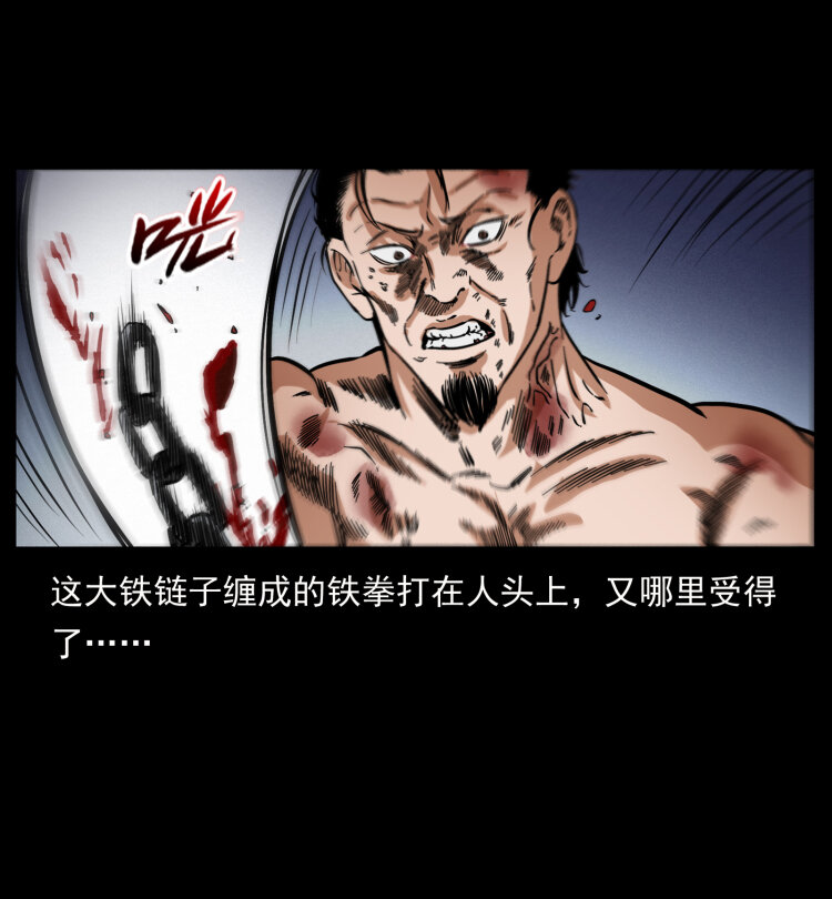 幽冥诡匠韩漫全集-410 猎杀阴差无删减无遮挡章节图片 