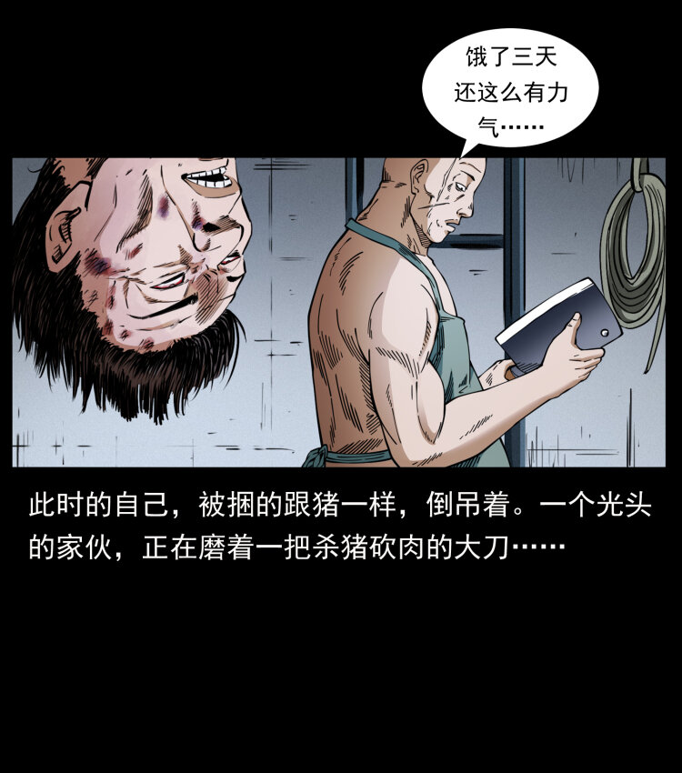幽冥诡匠韩漫全集-410 猎杀阴差无删减无遮挡章节图片 