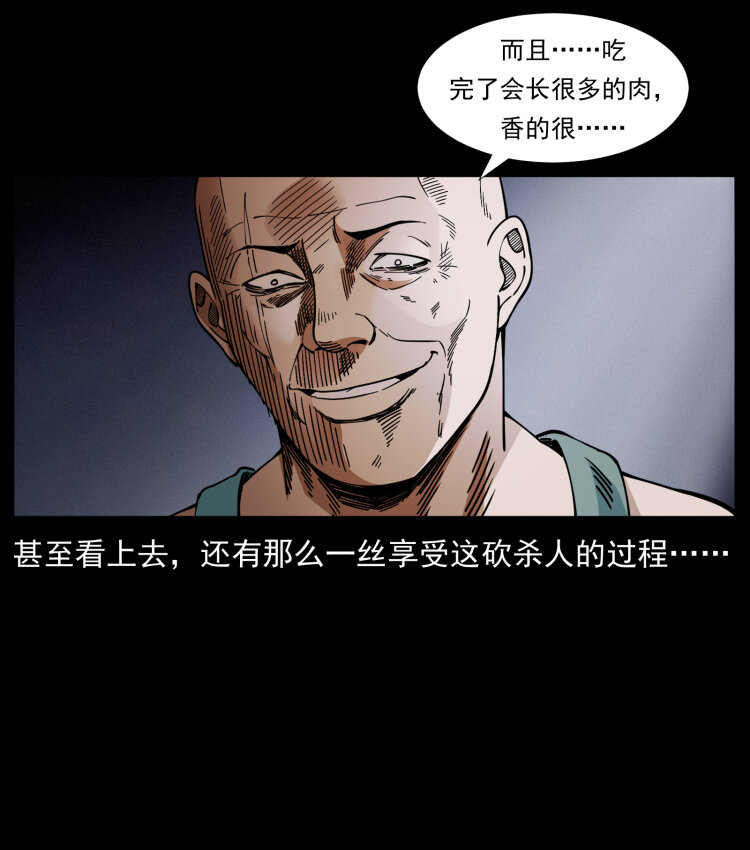 幽冥诡匠韩漫全集-410 猎杀阴差无删减无遮挡章节图片 