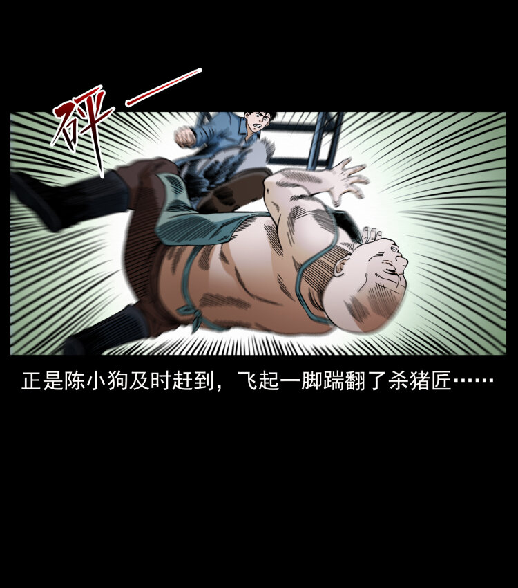 幽冥诡匠韩漫全集-410 猎杀阴差无删减无遮挡章节图片 