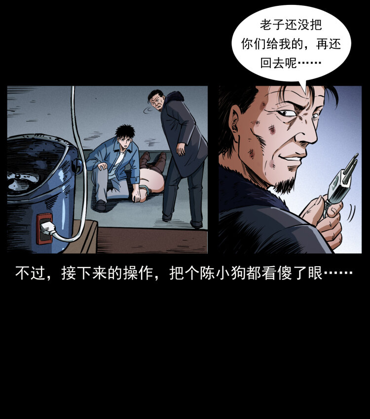 幽冥诡匠韩漫全集-410 猎杀阴差无删减无遮挡章节图片 