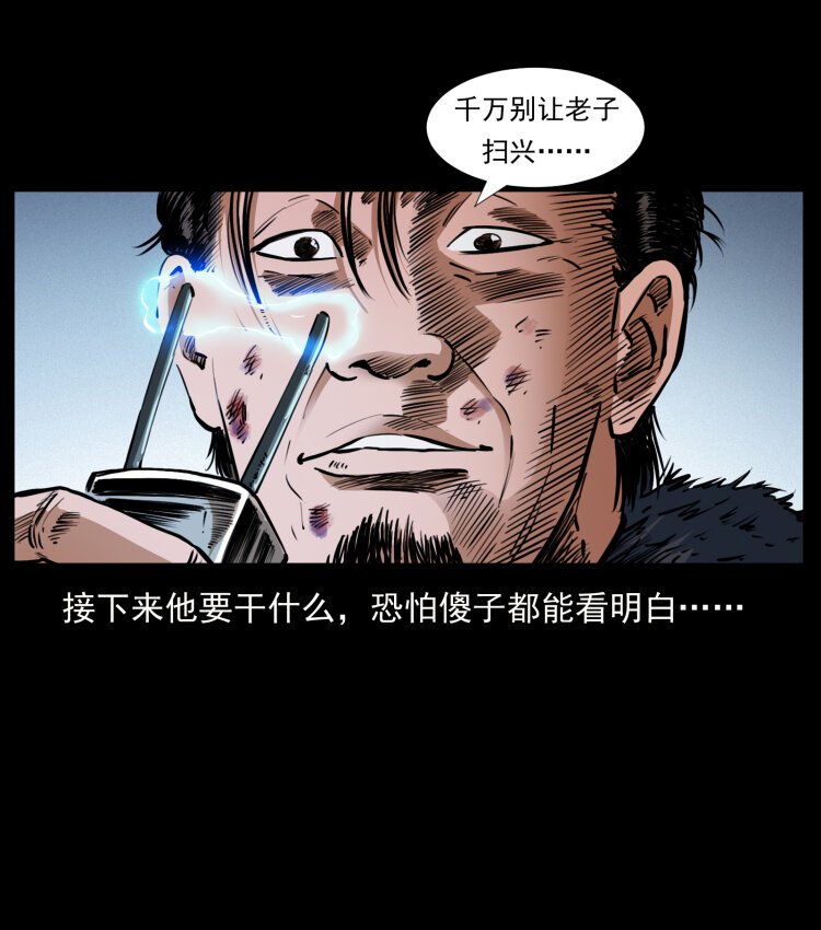 幽冥诡匠韩漫全集-410 猎杀阴差无删减无遮挡章节图片 