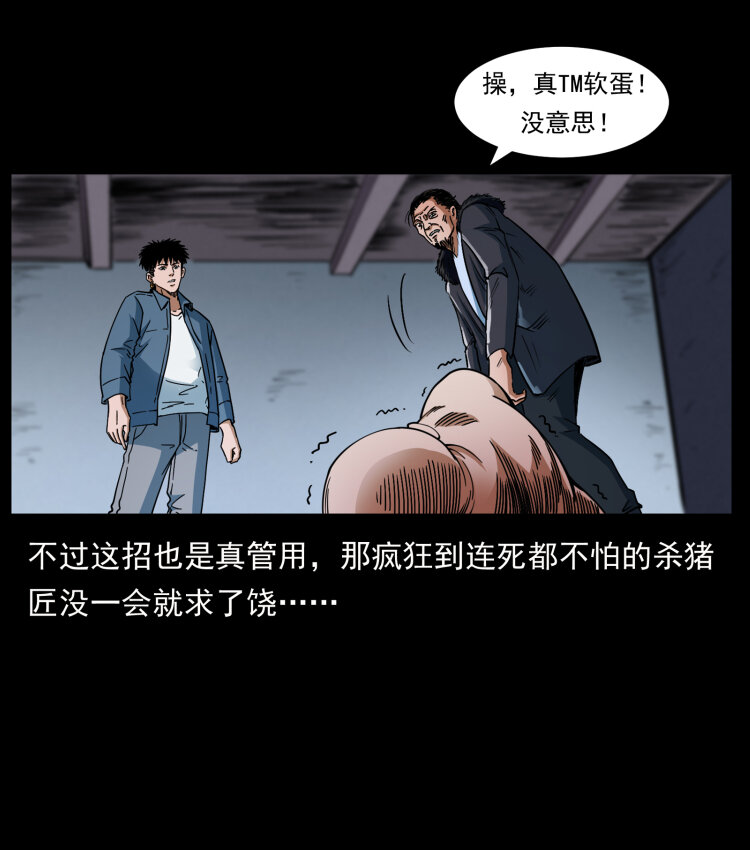 幽冥诡匠韩漫全集-410 猎杀阴差无删减无遮挡章节图片 