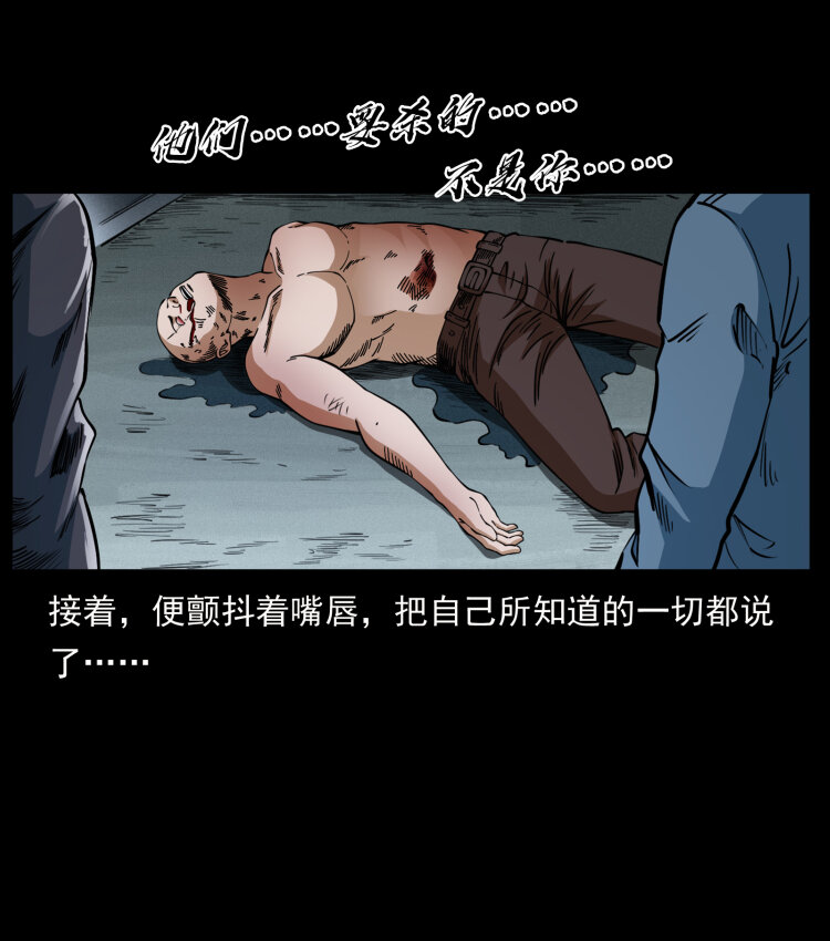 幽冥诡匠韩漫全集-410 猎杀阴差无删减无遮挡章节图片 