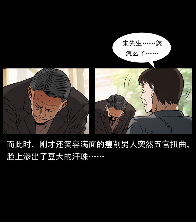 幽冥诡匠韩漫全集-410 猎杀阴差无删减无遮挡章节图片 