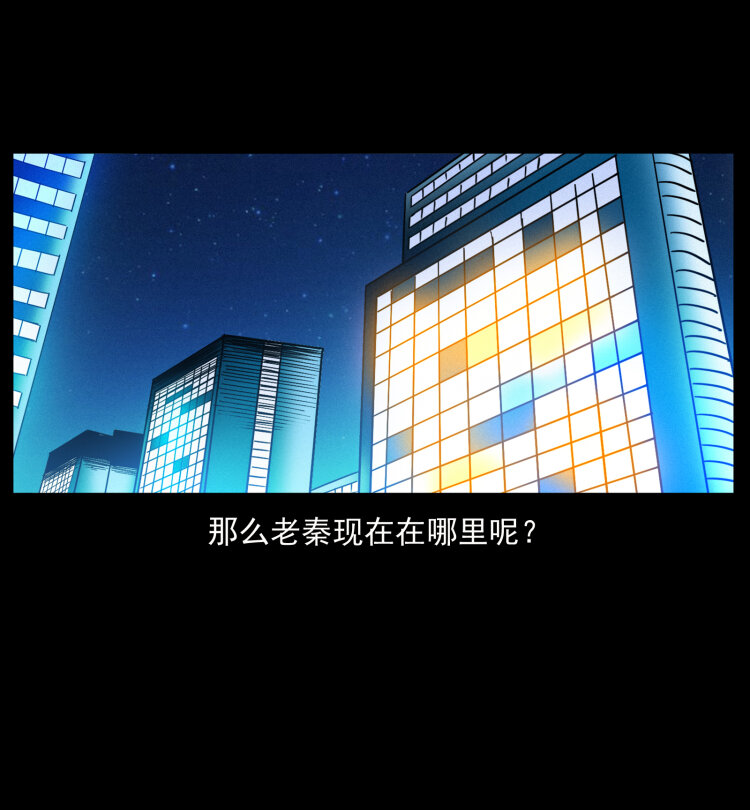 幽冥诡匠韩漫全集-410 猎杀阴差无删减无遮挡章节图片 