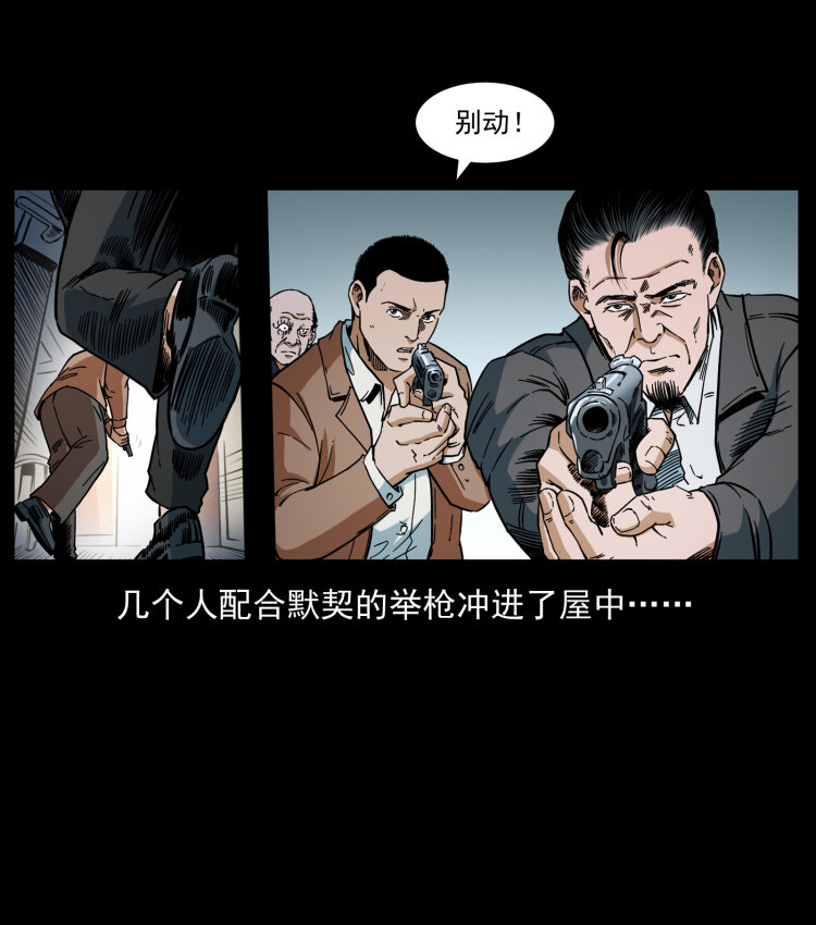 幽冥诡匠韩漫全集-410 猎杀阴差无删减无遮挡章节图片 