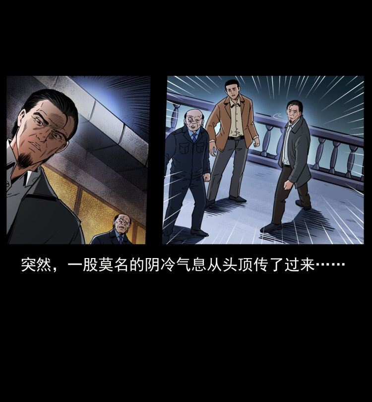 幽冥诡匠韩漫全集-410 猎杀阴差无删减无遮挡章节图片 