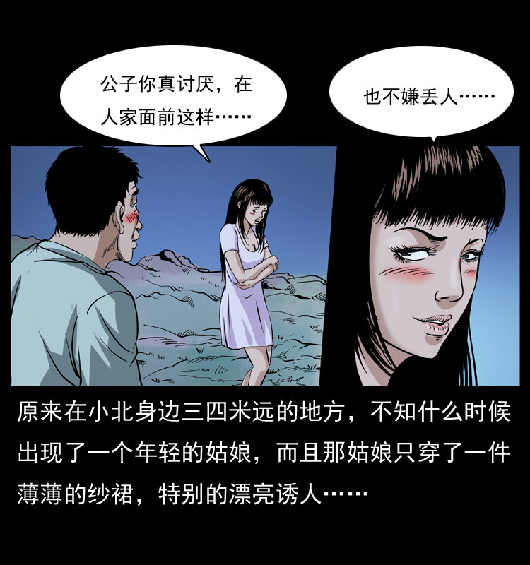 幽冥诡匠韩漫全集-042 进城喽！无删减无遮挡章节图片 