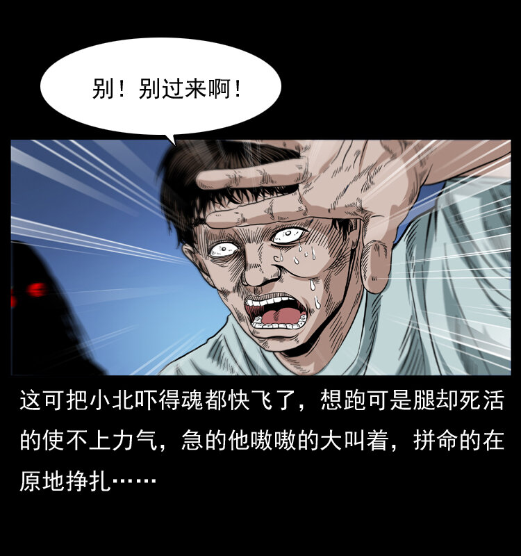 幽冥诡匠韩漫全集-042 进城喽！无删减无遮挡章节图片 