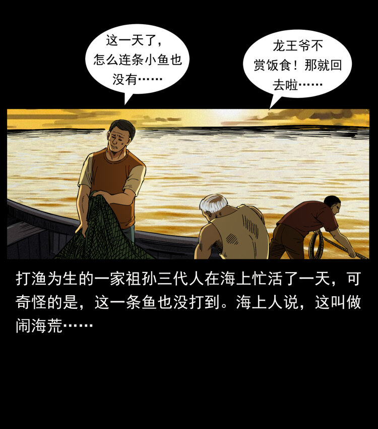 幽冥诡匠韩漫全集-413 我想去盗墓无删减无遮挡章节图片 