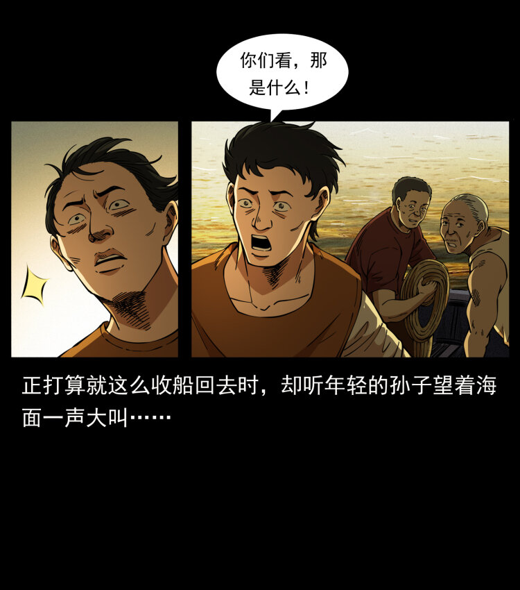 幽冥诡匠韩漫全集-413 我想去盗墓无删减无遮挡章节图片 