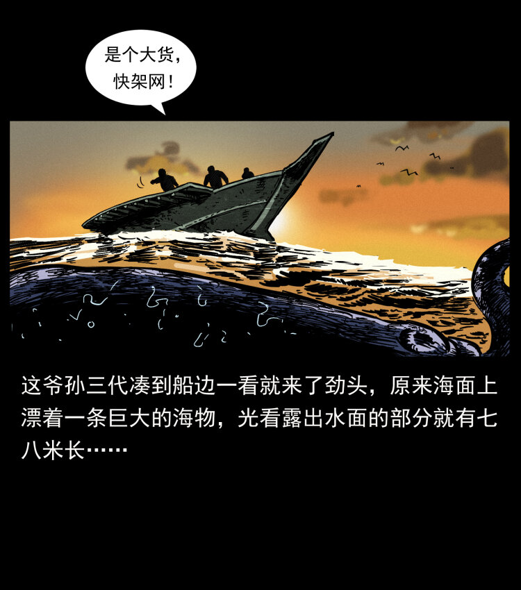 幽冥诡匠韩漫全集-413 我想去盗墓无删减无遮挡章节图片 