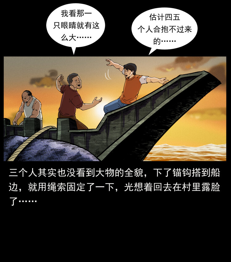 幽冥诡匠韩漫全集-413 我想去盗墓无删减无遮挡章节图片 