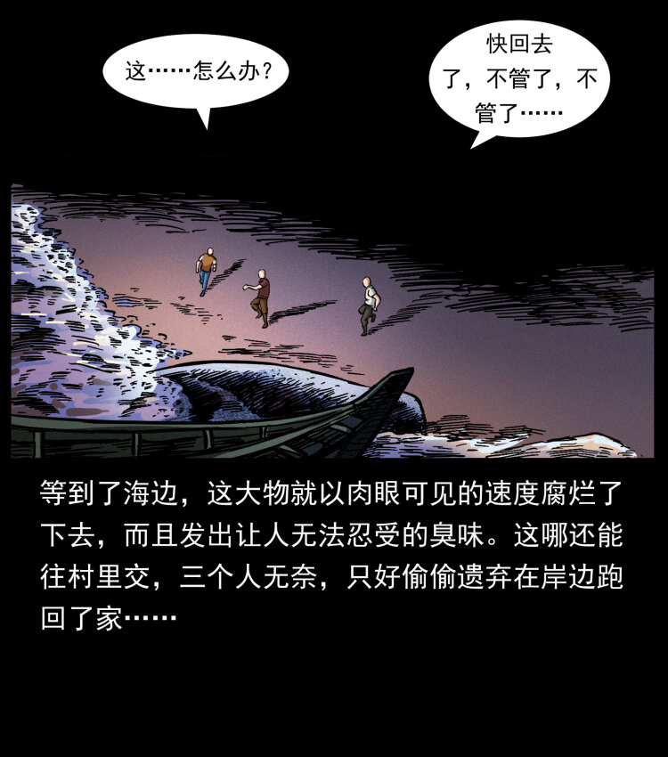 幽冥诡匠韩漫全集-413 我想去盗墓无删减无遮挡章节图片 