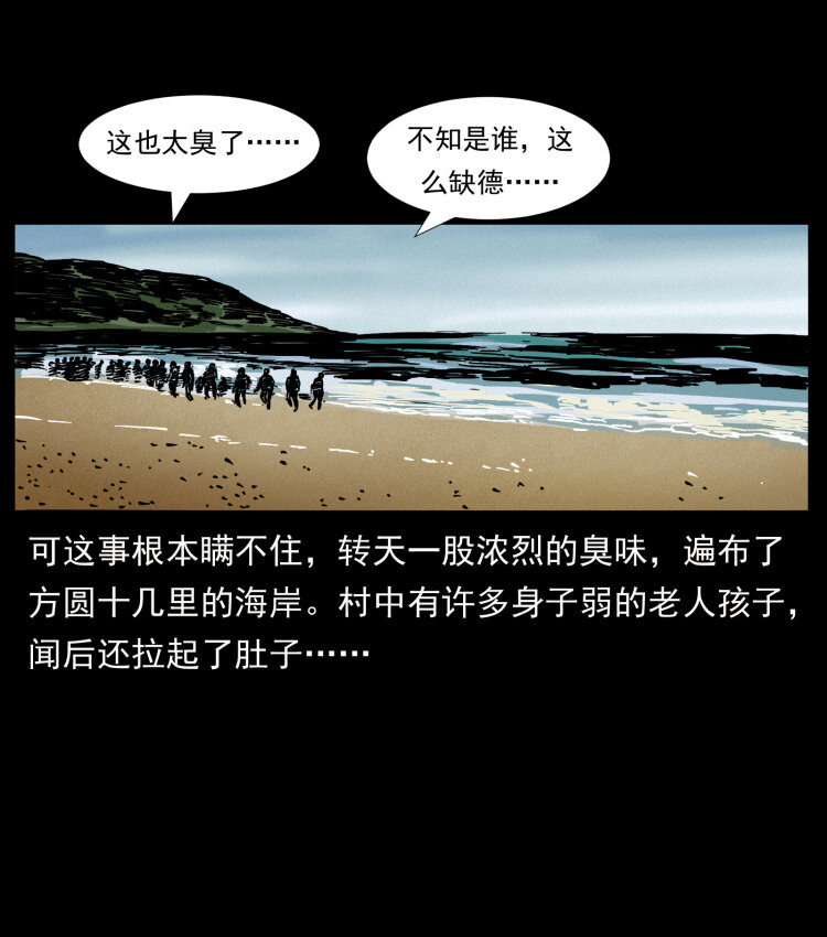 幽冥诡匠韩漫全集-413 我想去盗墓无删减无遮挡章节图片 