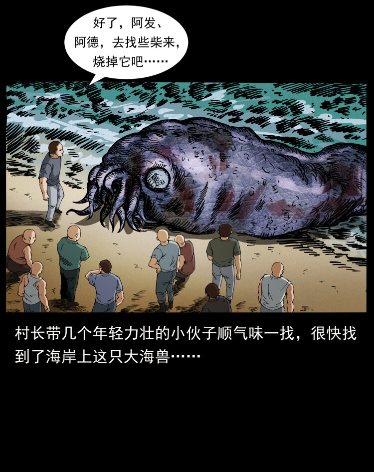 幽冥诡匠韩漫全集-413 我想去盗墓无删减无遮挡章节图片 