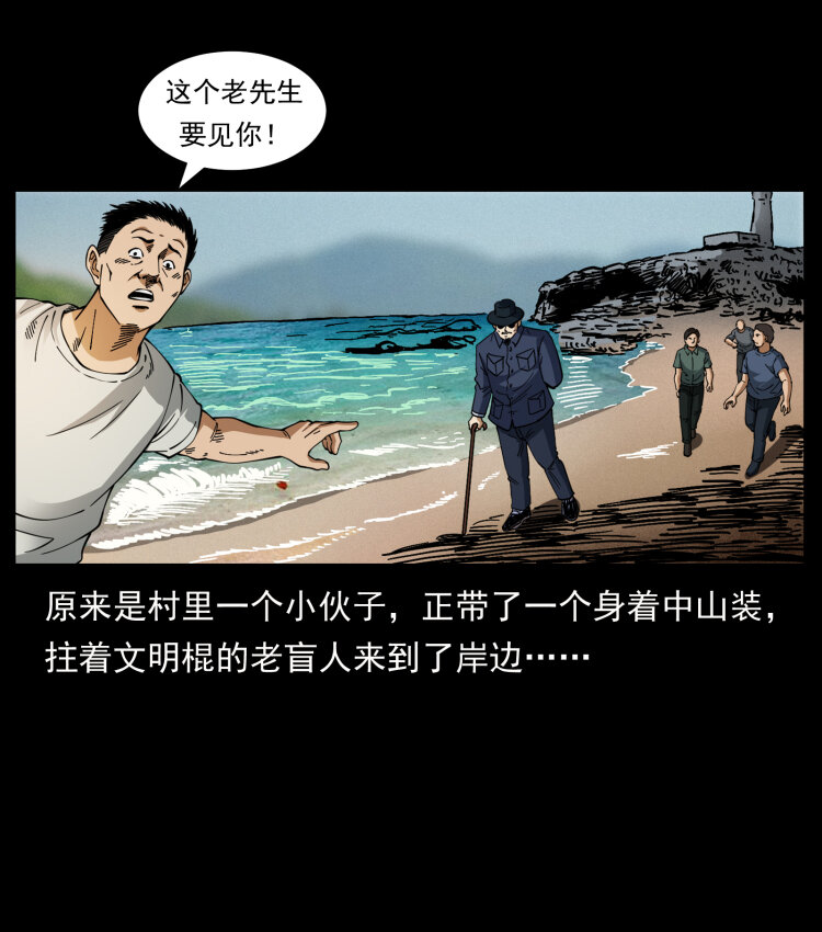幽冥诡匠韩漫全集-413 我想去盗墓无删减无遮挡章节图片 
