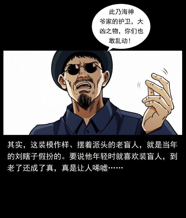 幽冥诡匠韩漫全集-413 我想去盗墓无删减无遮挡章节图片 