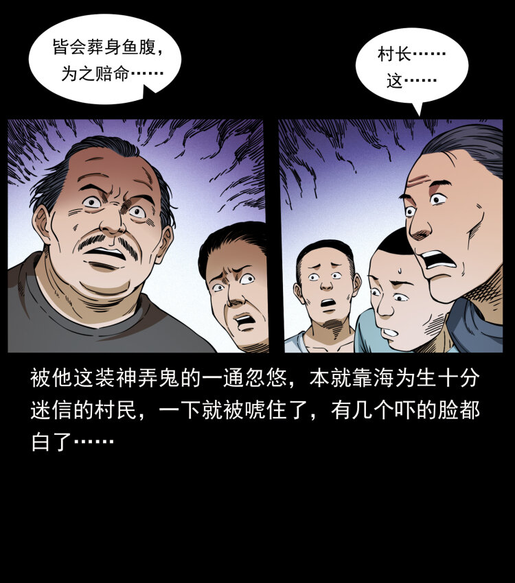 幽冥诡匠韩漫全集-413 我想去盗墓无删减无遮挡章节图片 