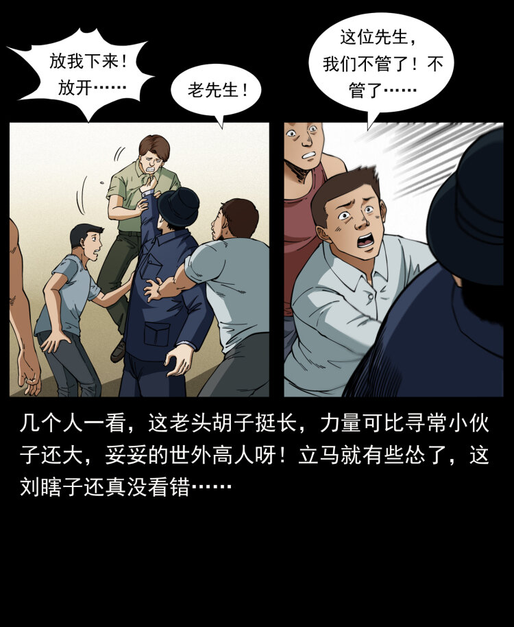 幽冥诡匠韩漫全集-413 我想去盗墓无删减无遮挡章节图片 