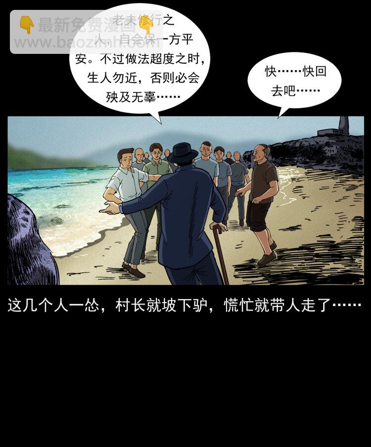 幽冥诡匠韩漫全集-413 我想去盗墓无删减无遮挡章节图片 