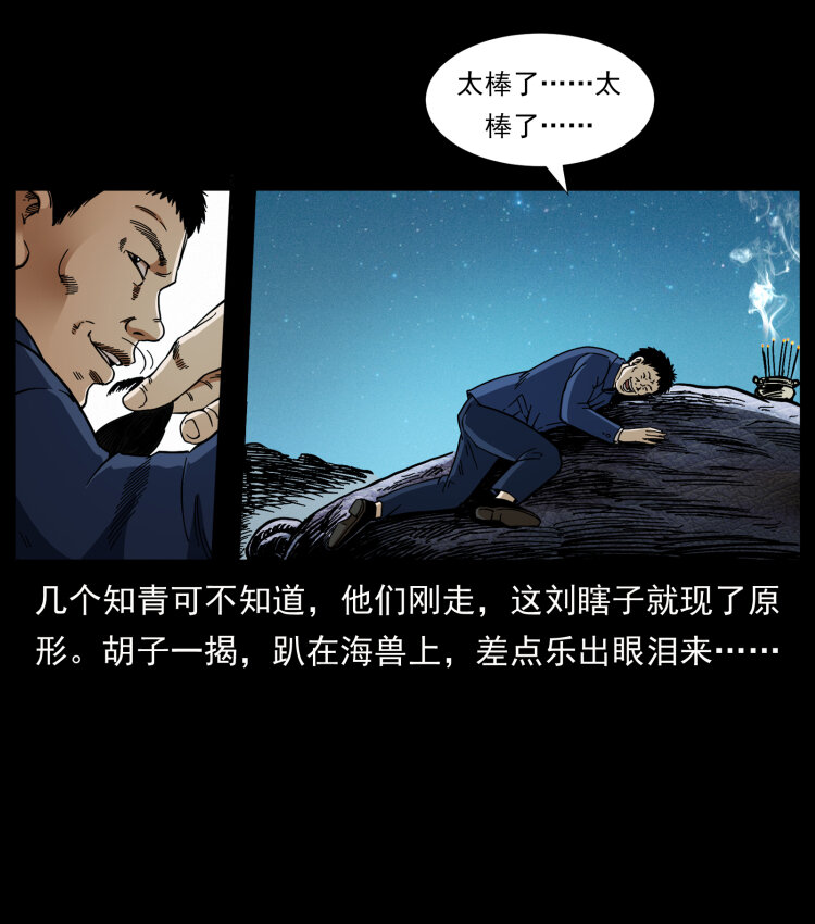 幽冥诡匠韩漫全集-413 我想去盗墓无删减无遮挡章节图片 