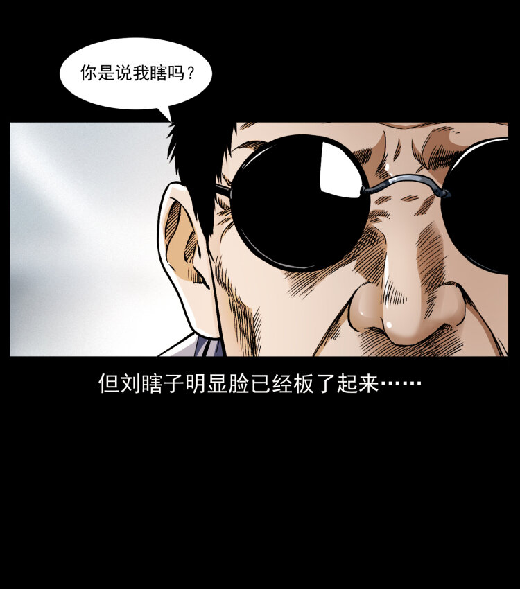 幽冥诡匠韩漫全集-413 我想去盗墓无删减无遮挡章节图片 
