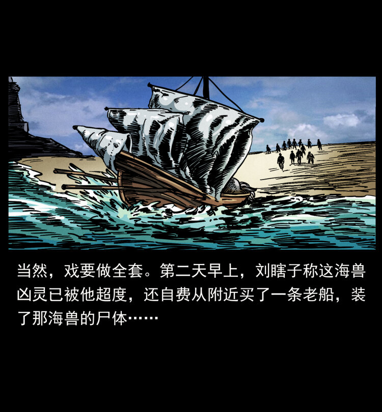 幽冥诡匠韩漫全集-413 我想去盗墓无删减无遮挡章节图片 
