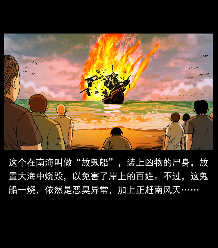 幽冥诡匠韩漫全集-413 我想去盗墓无删减无遮挡章节图片 