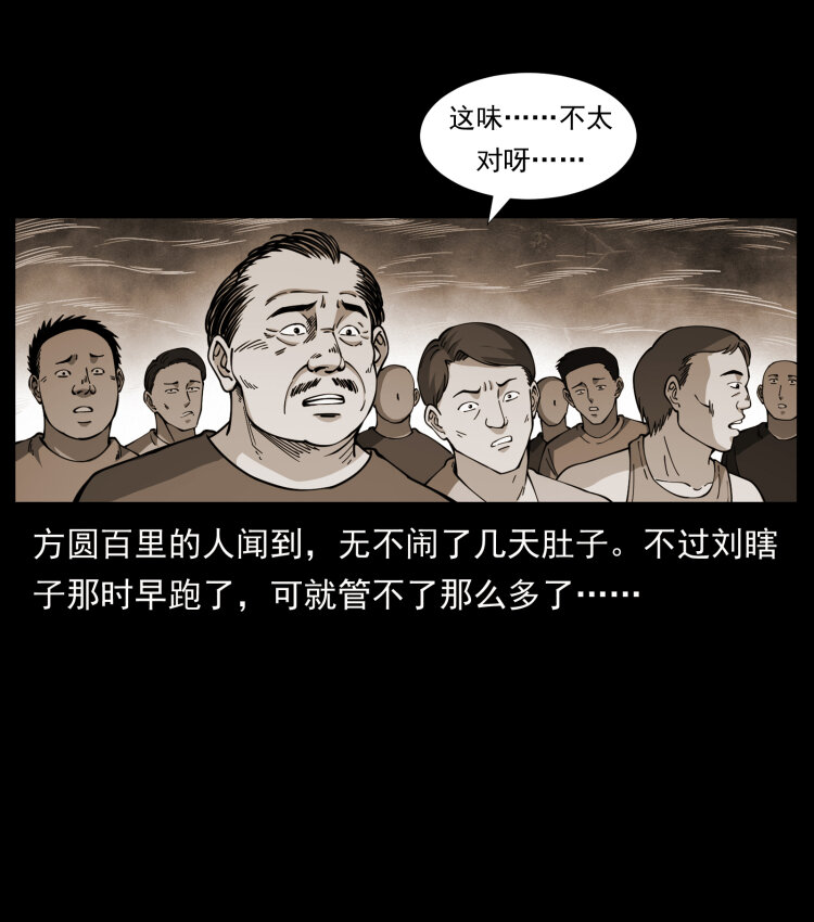 幽冥诡匠韩漫全集-413 我想去盗墓无删减无遮挡章节图片 