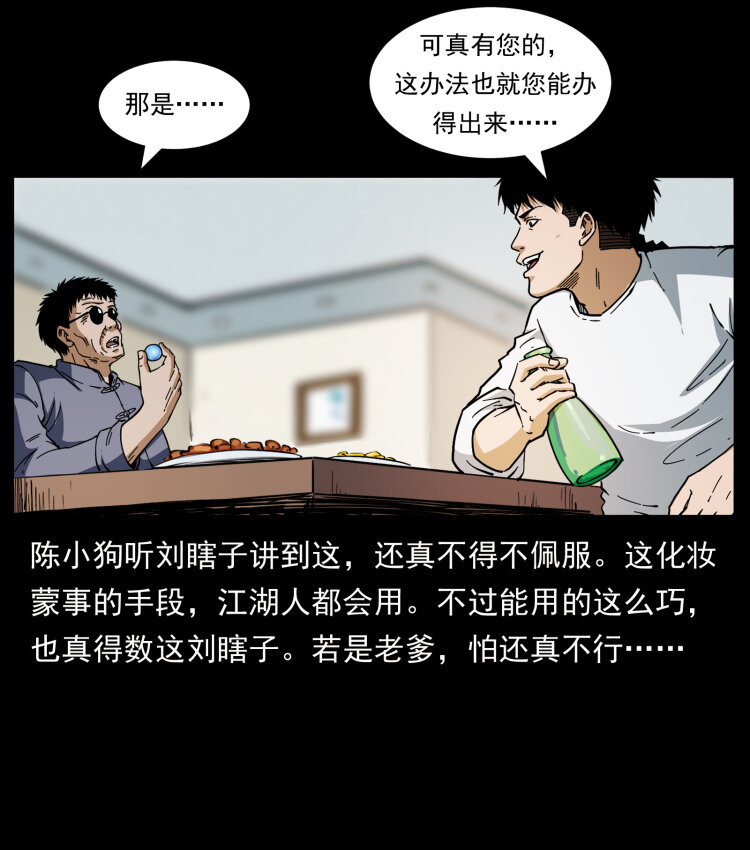 幽冥诡匠韩漫全集-413 我想去盗墓无删减无遮挡章节图片 