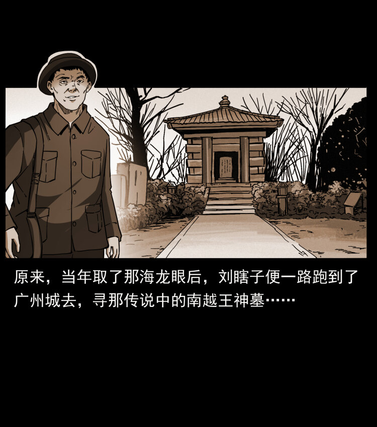 幽冥诡匠韩漫全集-413 我想去盗墓无删减无遮挡章节图片 
