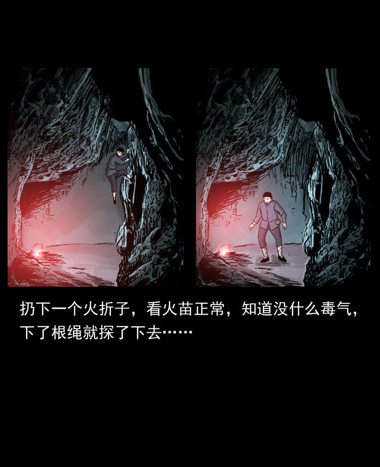 幽冥诡匠韩漫全集-413 我想去盗墓无删减无遮挡章节图片 