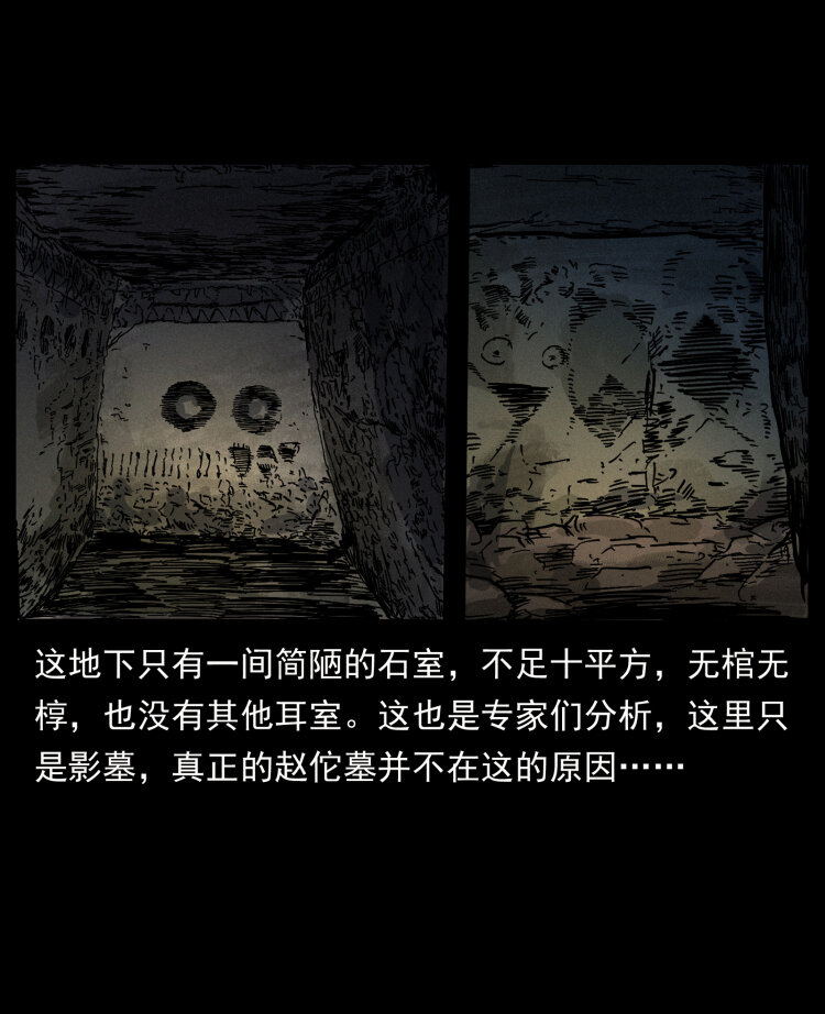 幽冥诡匠韩漫全集-413 我想去盗墓无删减无遮挡章节图片 