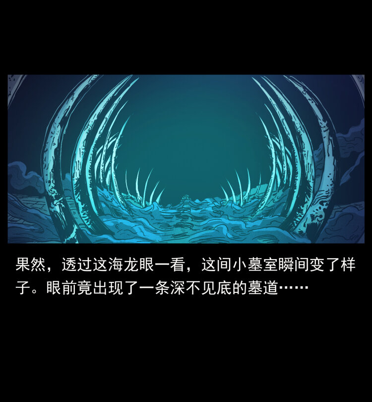 幽冥诡匠韩漫全集-413 我想去盗墓无删减无遮挡章节图片 
