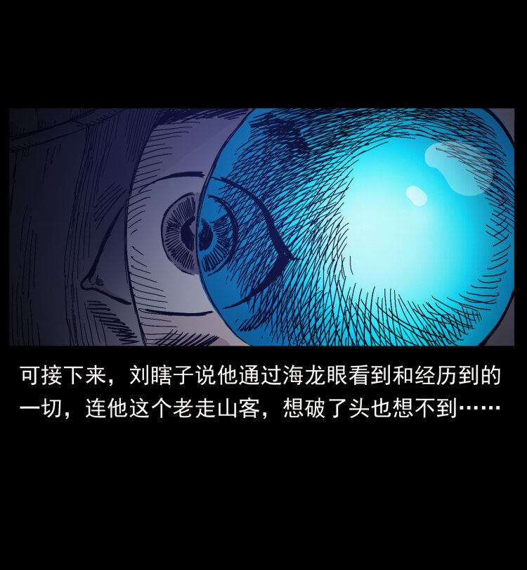 幽冥诡匠韩漫全集-413 我想去盗墓无删减无遮挡章节图片 