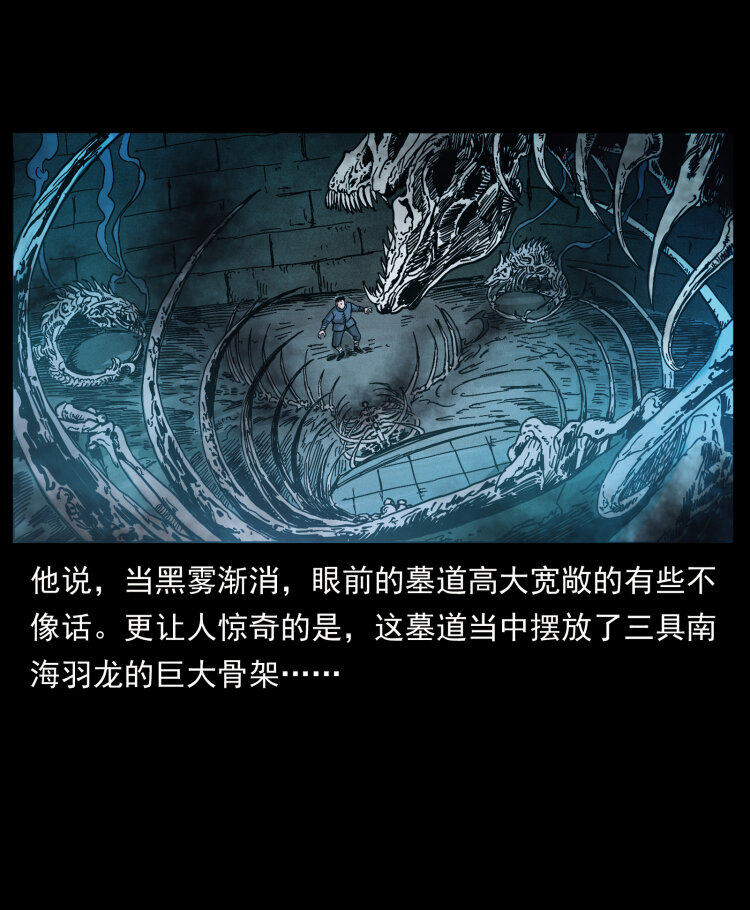 幽冥诡匠韩漫全集-413 我想去盗墓无删减无遮挡章节图片 