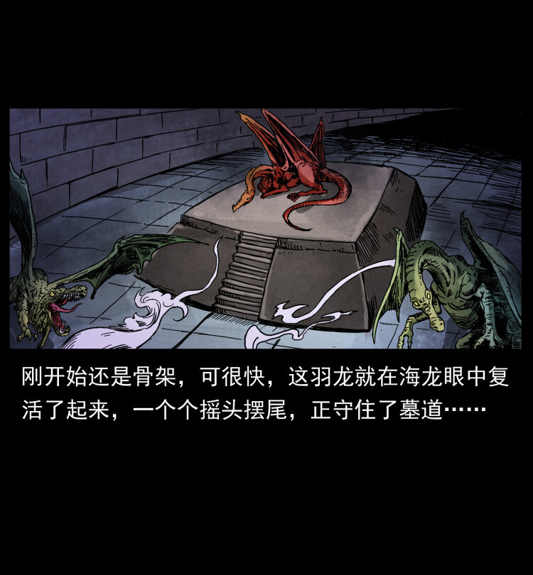 幽冥诡匠韩漫全集-413 我想去盗墓无删减无遮挡章节图片 