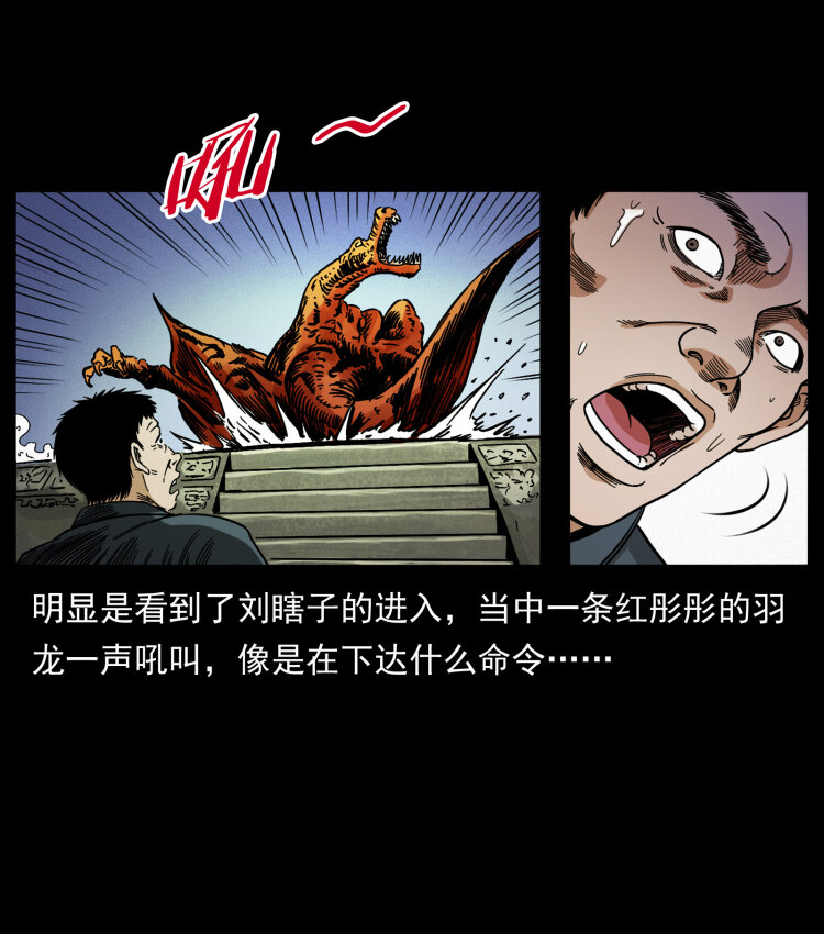 幽冥诡匠韩漫全集-413 我想去盗墓无删减无遮挡章节图片 