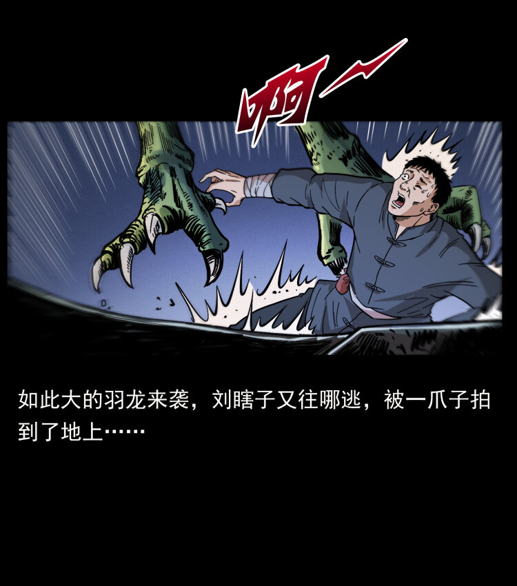 幽冥诡匠韩漫全集-413 我想去盗墓无删减无遮挡章节图片 