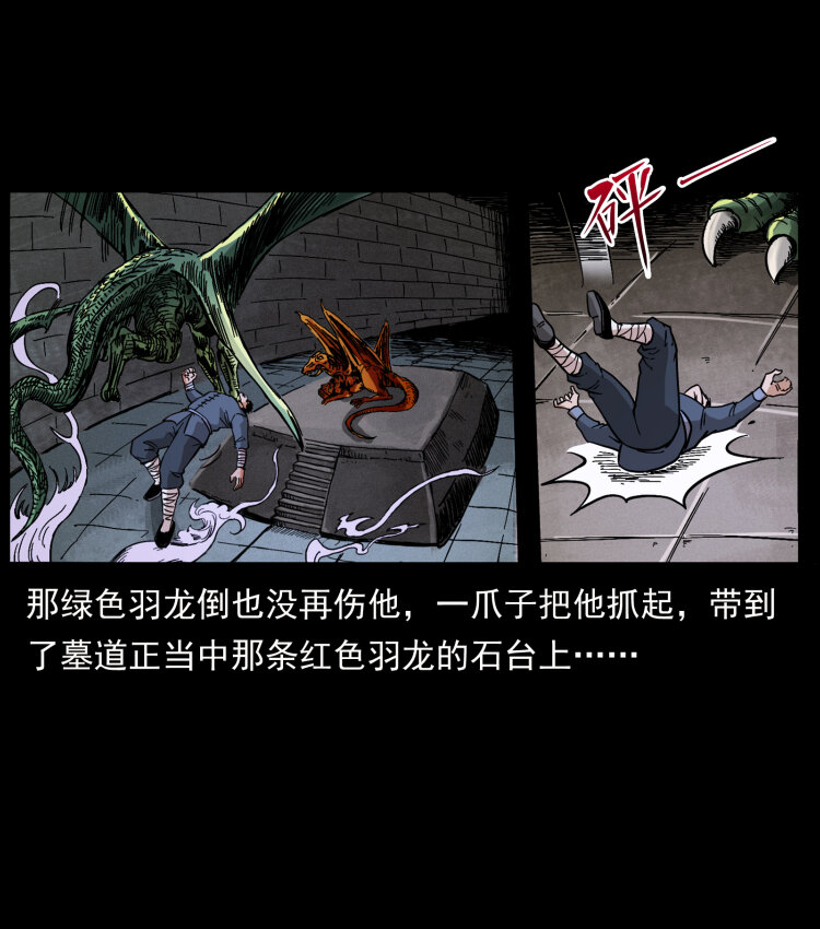 幽冥诡匠韩漫全集-413 我想去盗墓无删减无遮挡章节图片 
