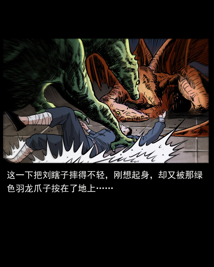 幽冥诡匠韩漫全集-413 我想去盗墓无删减无遮挡章节图片 