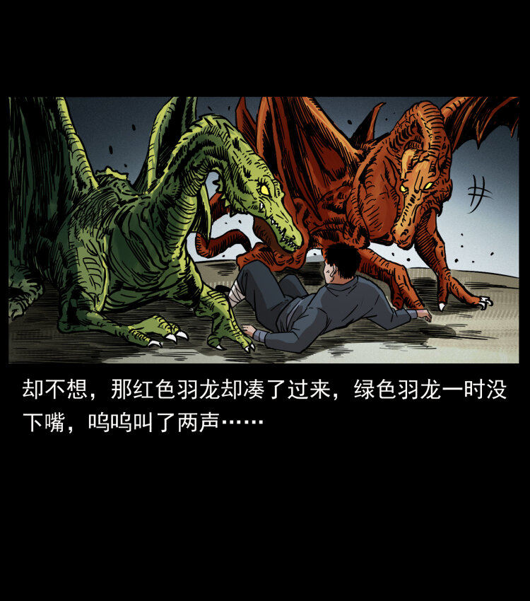 幽冥诡匠韩漫全集-413 我想去盗墓无删减无遮挡章节图片 