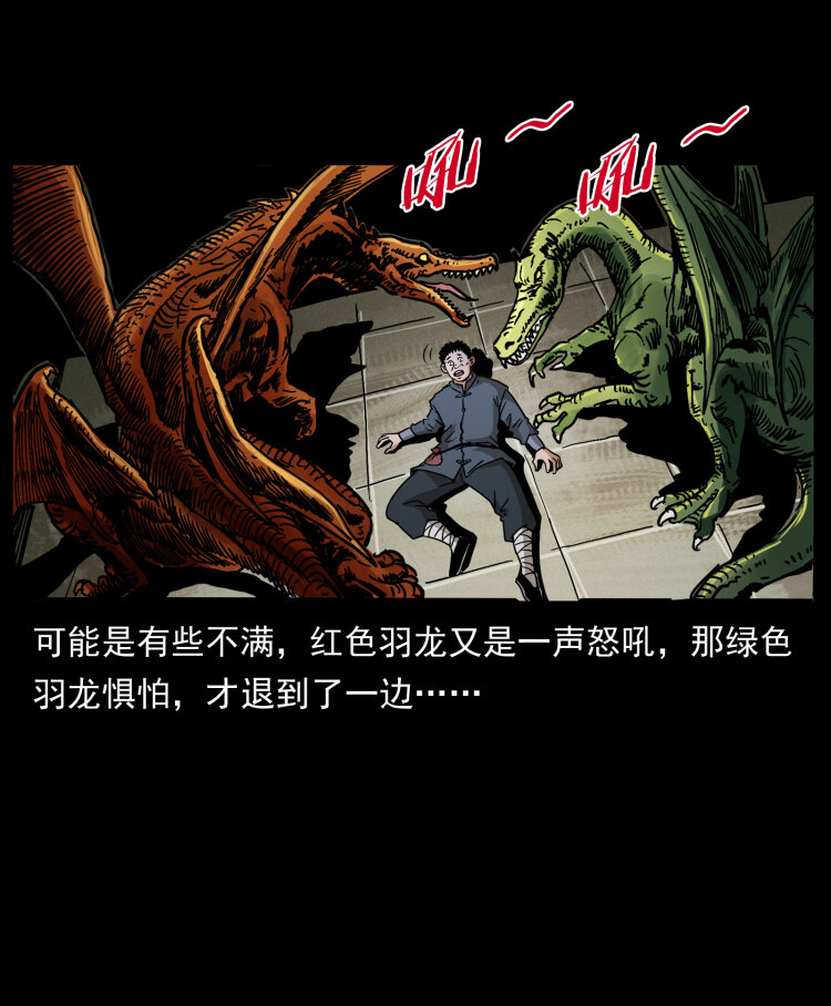 幽冥诡匠韩漫全集-413 我想去盗墓无删减无遮挡章节图片 