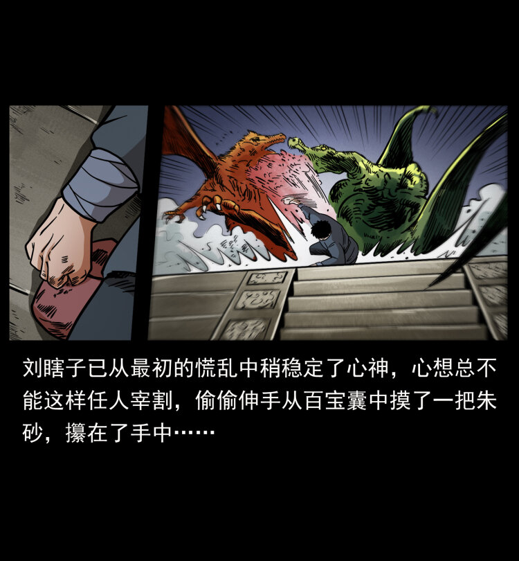 幽冥诡匠韩漫全集-413 我想去盗墓无删减无遮挡章节图片 