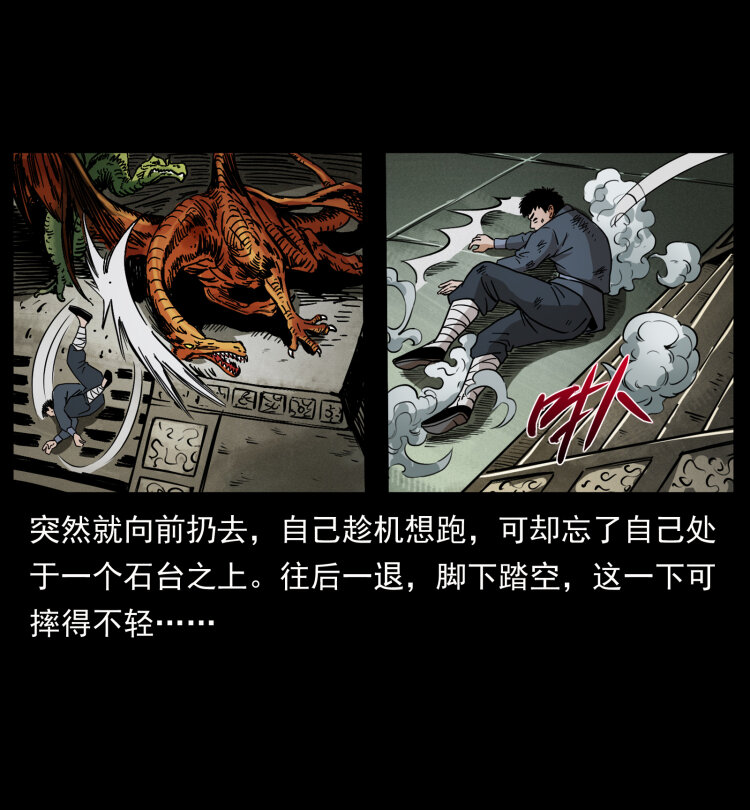 幽冥诡匠韩漫全集-413 我想去盗墓无删减无遮挡章节图片 
