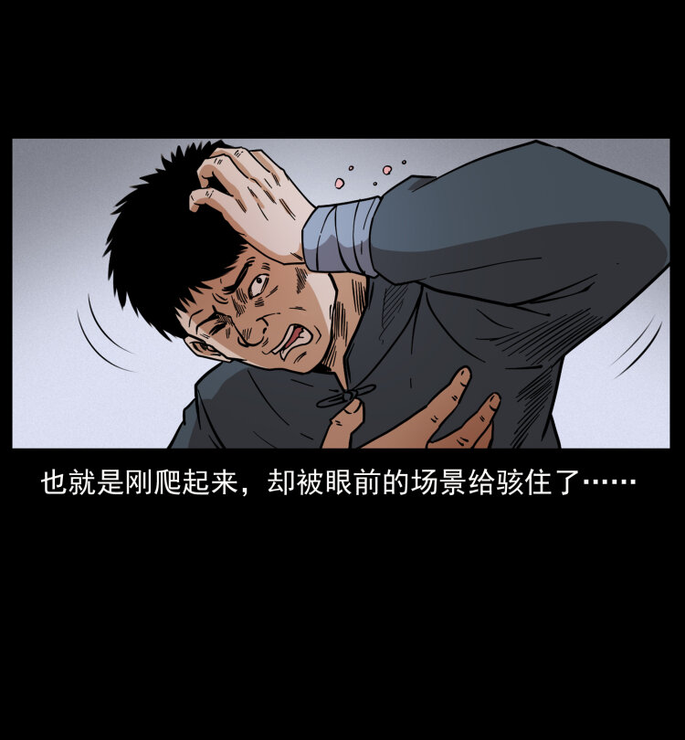 幽冥诡匠韩漫全集-413 我想去盗墓无删减无遮挡章节图片 