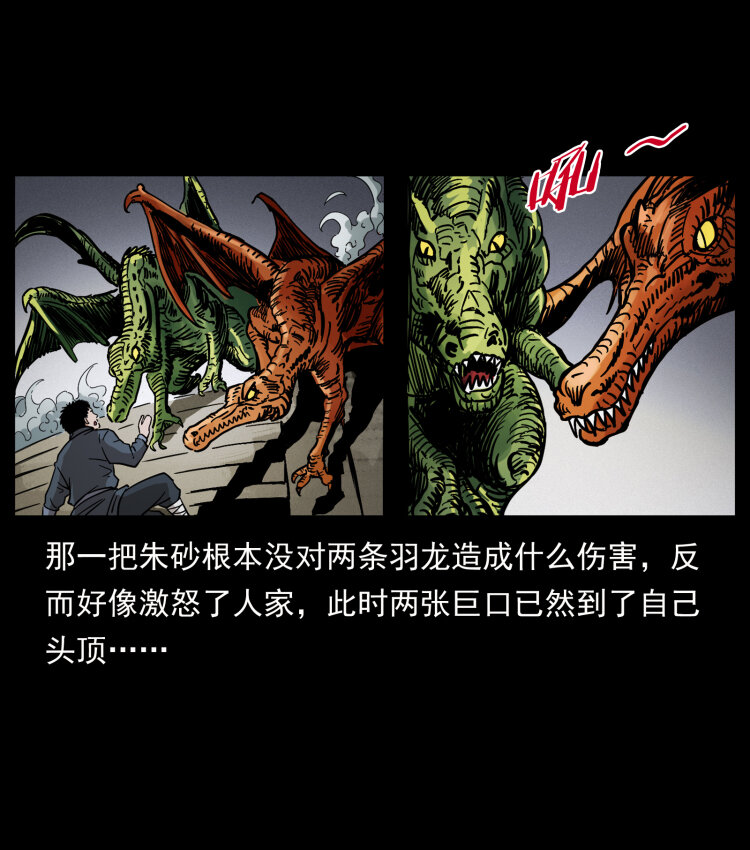 幽冥诡匠韩漫全集-413 我想去盗墓无删减无遮挡章节图片 